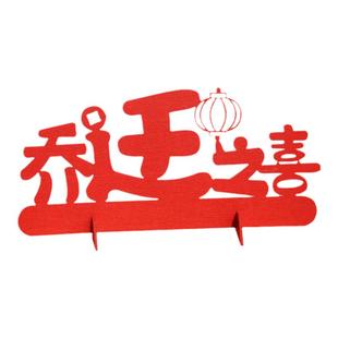 乔迁之喜新居布置装饰礼物新房客厅必备摆件搬家入宅入伙仪式用品