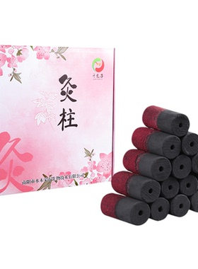 梅花灸专用无烟粘药艾柱碳化黑色