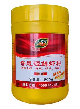 奇思源水饺增香调料潜江油焖大虾