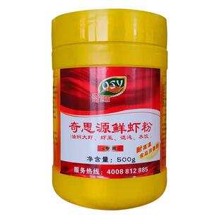 奇思源鲜虾粉潜江油焖大虾鲜香味粉卤虾回味粉商用增鲜增香粉商用