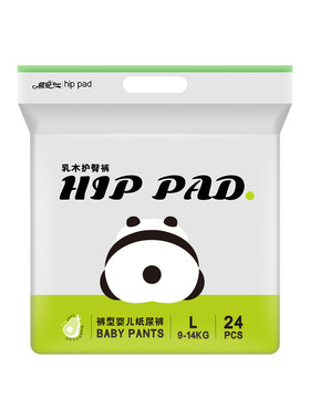 祺安乳木果超薄透气新生儿拉拉裤