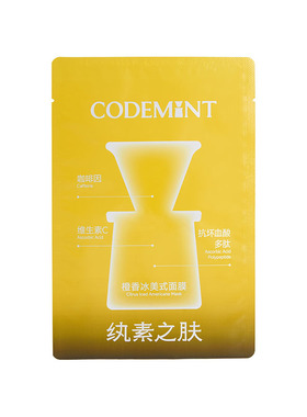 纨素之肤橙C冰美式面膜补水紧致