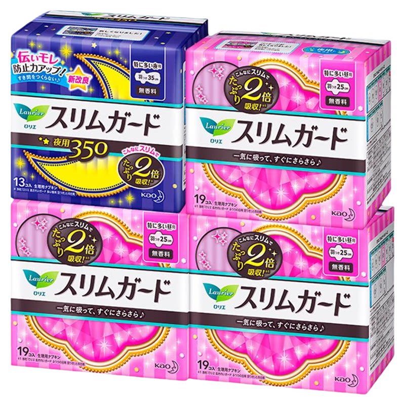 乐而雅护翼卫生巾日夜用