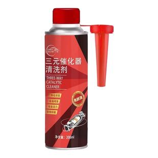 阿科推荐三元催化剂清洗剂催化器清汽油车除碳省油提速三元催化剂