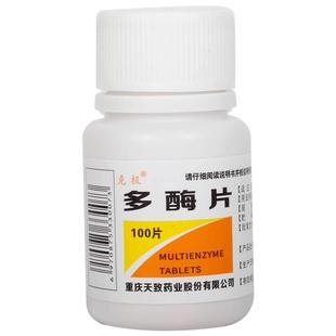 克极多酶片100片儿童助消化复方正品消化不良腹胀食欲消化酶官方