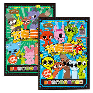 sprunki节奏盒子描摹本儿童画画本手绘素描临摹绘画本图画本涂色