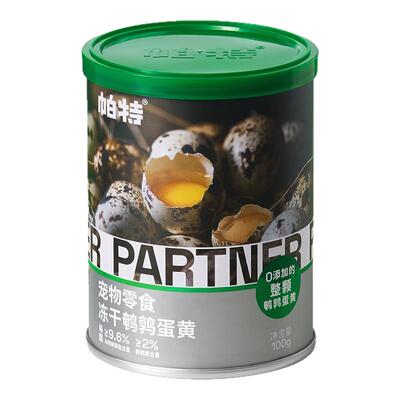 帕特鹌鹑蛋黄冻干犬猫通用