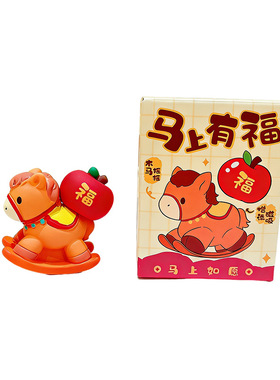 马上如愿吉祥物摇摇马摆件小礼物