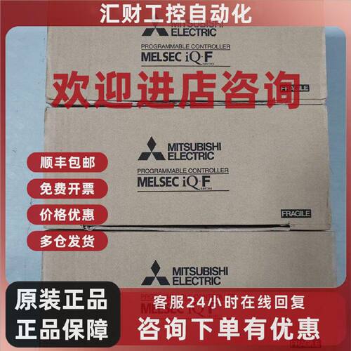 议价FX5U-64MT/ES 三菱PLC 工业控制模块