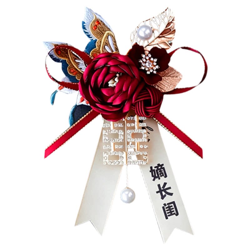 轻奢韩式高级感新郎新娘结婚胸花蝴蝶刺绣婚礼襟花父母亲贵宾胸针