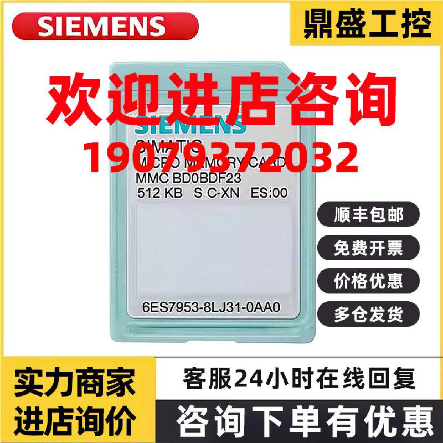 议价西门子MMC存储卡6ES7953-8LM32/8LM31/8LM20-0AA0内存4MB MMC