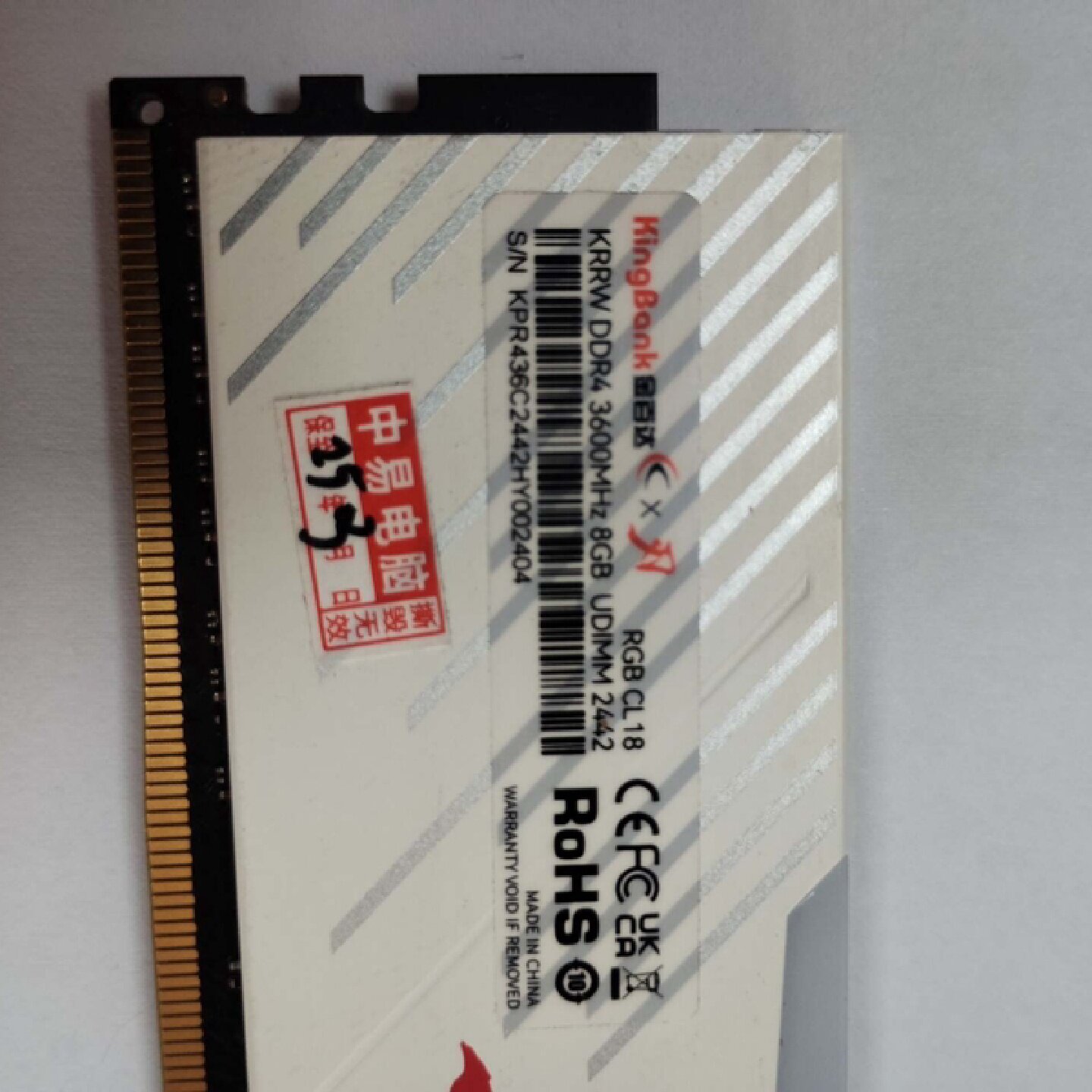 议价议价金百达白刃 DDR4 3600 8G内存条，UDIMM 24图片