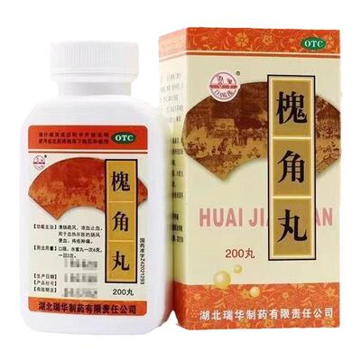 【梁湖】槐角丸180mg*1瓶/盒
