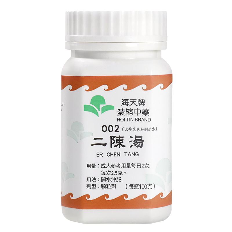 香港海天牌HOITIN二陈汤中药颗粒浓缩中成药痰多胸闷草晶华汉方药