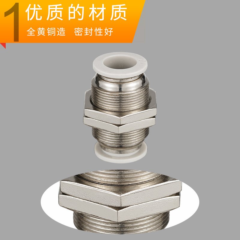 气动快速气管接头白帽接头PM4 6 8 10穿板12隔板穿墙快插快速接头