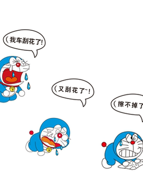 汽车刮痕遮挡划痕遮盖贴纸