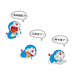 汽车刮痕遮挡划痕遮盖贴纸