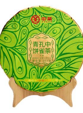 中茶布朗孔雀青饼普洱生茶口粮茶