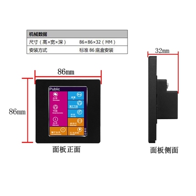 已接入米家APP16路控制器485总线