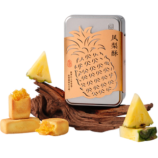 知味观凤梨酥铁盒子杨梅酥中式糕点心零食小吃下午茶点心伴手礼品