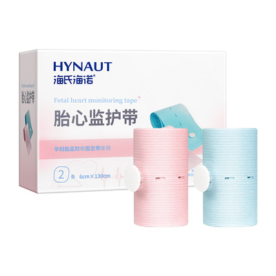 海氏海诺胎心监护带孕妇专用