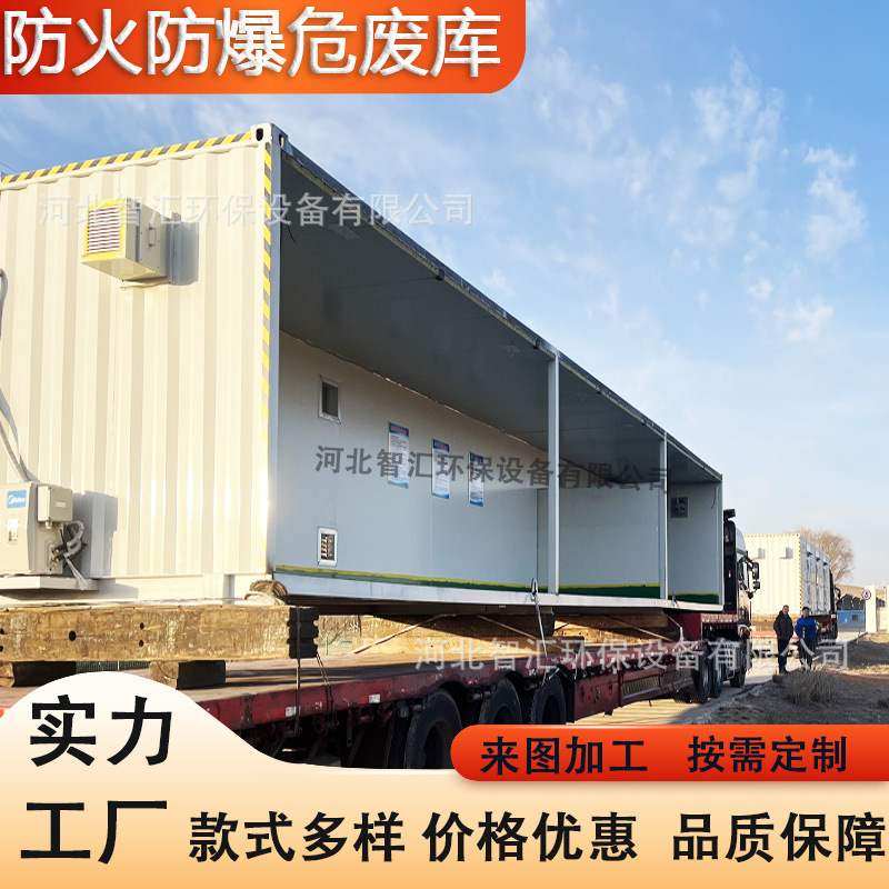 危废暂存储存间危化品仓库气瓶间仓储设备存储柜防爆防火柜