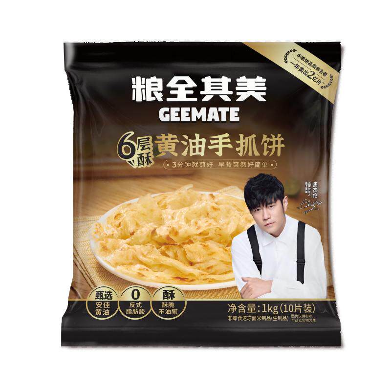 粮全其美黄油手抓饼100g*30片6层酥3kg家庭装煎饼卷饼面皮葱油饼