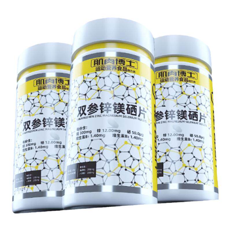 肌肉博士四宝锌镁硒片双参升级版男士复合维生素运动健身补剂瓶装