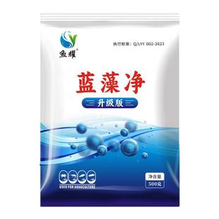 蓝藻净鱼虾蟹塘专用生物除藻剂净化水质龙虾蟹鱼塘除蓝藻净化水质