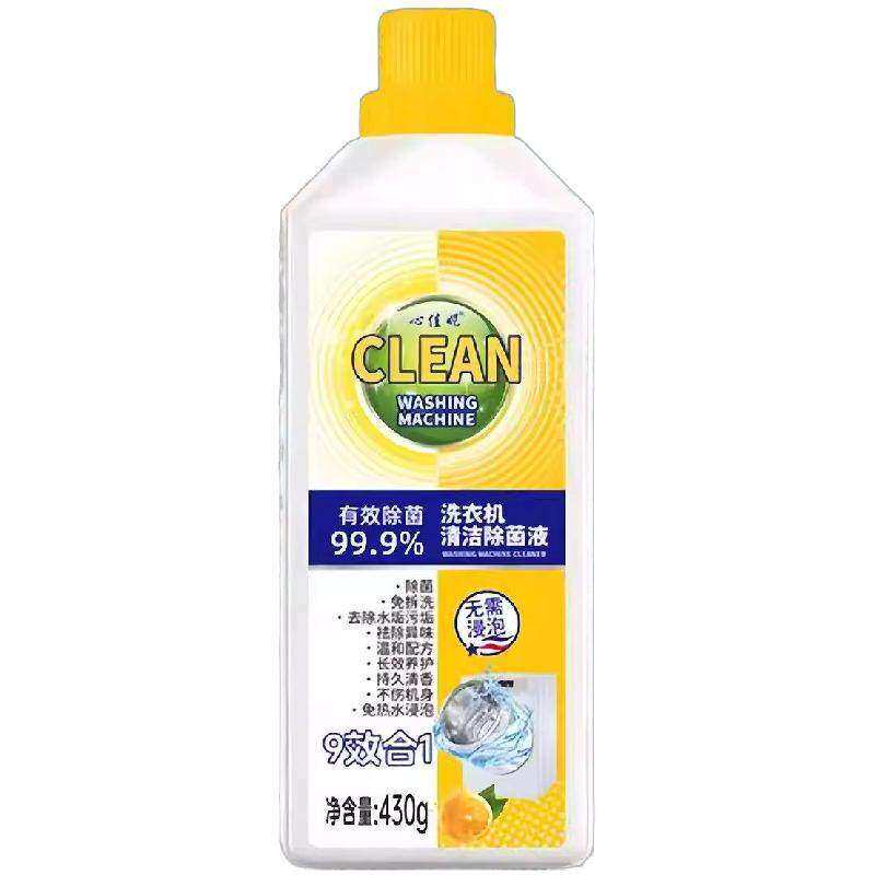 洗衣机槽清洁剂清洁污垢抑菌除垢