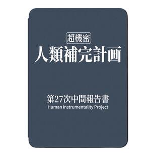 适用kindle保护套colorsoft壳2022 6英寸咪咕款kpw6青春版M2L3EK带唤醒paperwhite3/4/5人类补完计划EVA动漫