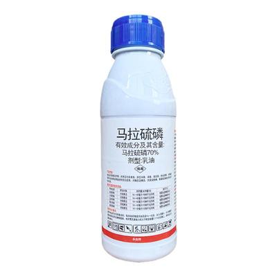 70%马拉硫磷盲蝽蟓 跳甲 蓟马 蚧壳虫叶蝉甲虫仓储害虫杀虫剂农药