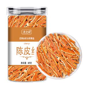 沈之问新会老陈皮干泡茶专用养生佳品坚守品质拒绝混杂自然生长