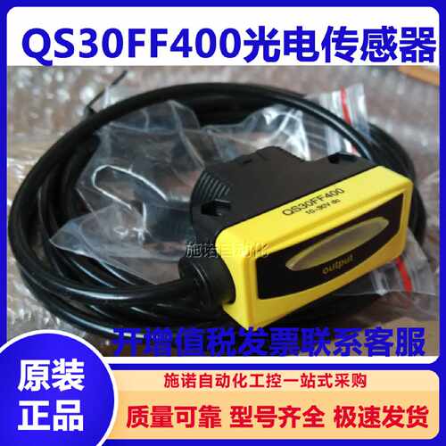 议价原装BANNER邦纳QS30FF200QS30FF400QS30FF600QS30LLP光电感测