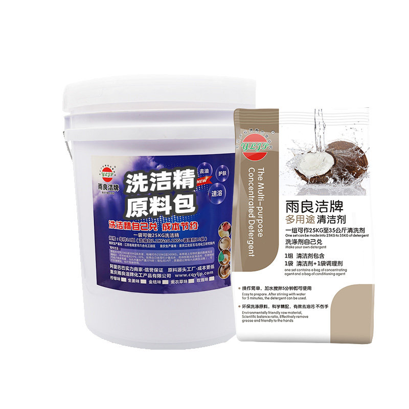 大桶装商用餐饮浓缩洗洁精雨良洁