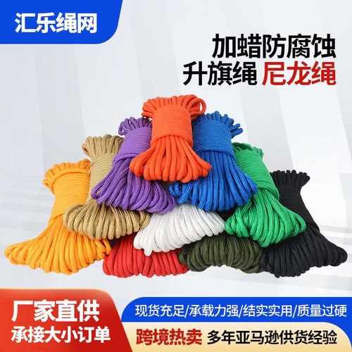 尼龙绳批发户外晾衣绳伞绳专用打捆芯绳包捆绑户外加粗编织绳帐篷