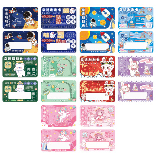 刮刮卡小学生奖励刮刮乐卡片幸运抽奖券自制积分卡diy创意学生刮奖卡儿童成长激励涂层贴刮卡彩票奖品中奖