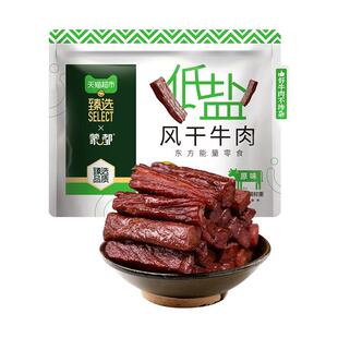 猫超臻选低盐风干牛肉干蒙都低脂高蛋白草原牛后腿肉休闲零食