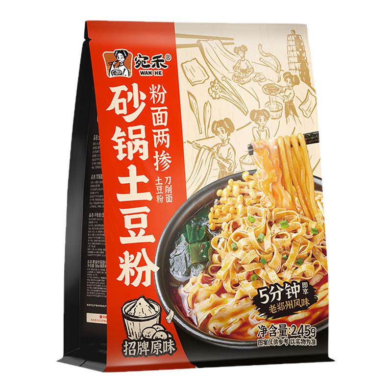 宛禾砂锅土豆粉面两掺刀削面