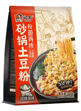 宛禾砂锅土豆粉面两掺刀削面