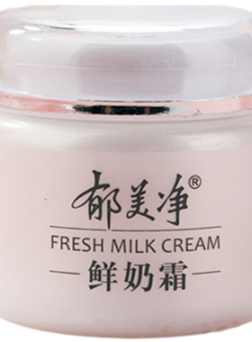 郁美净鲜奶霜110g*2瓶