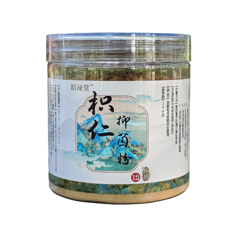 草本贴敷粉沙蒿子透皮贴亚三九贴透皮液宝宝穴位贴组方成方粉