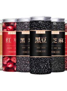 黑豆黑米黑芝麻红豆糯米红枣杂粮