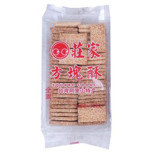 小宸洋中国台湾庄家方块酥牛轧饼干全麦咸蛋黄千层牛乳派扎酥材料