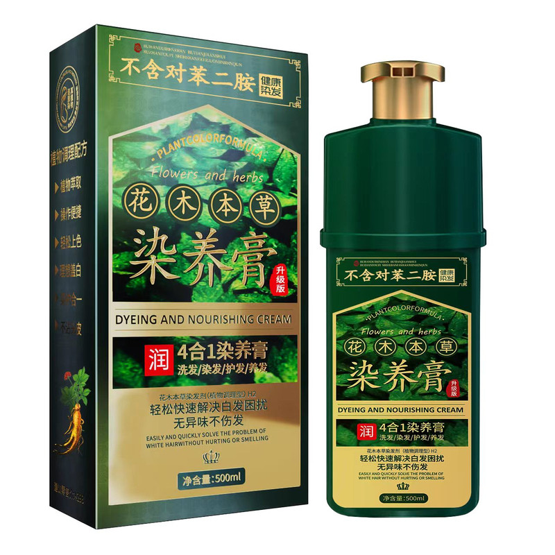 染发剂不含致癌物植物天然纯健康