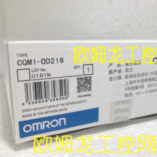 议价CQM1-OD216 输出单元PLC欧姆龙 OMRON全新原装未现货