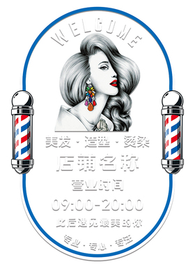 美发店玻璃门贴橱窗镜子静电贴