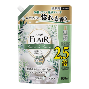 日本花王FLAIR衣物柔顺剂除皱香味持久芳香防静电衣服顺滑替换装