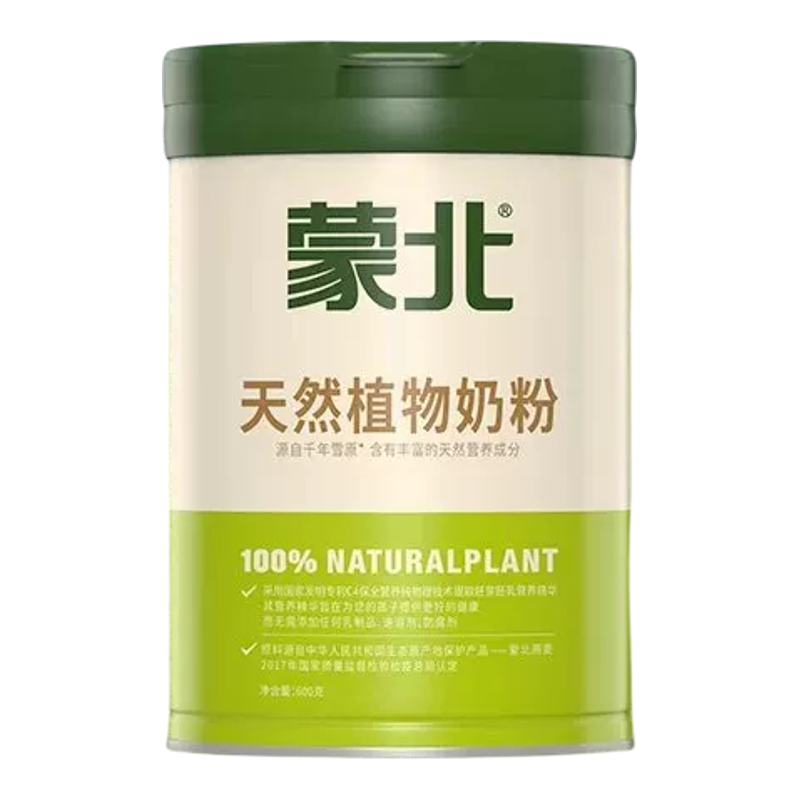 有机蒙北天然植物奶粉燕麦胚芽0乳糖羊牛奶敏宝纯净素食儿童营养