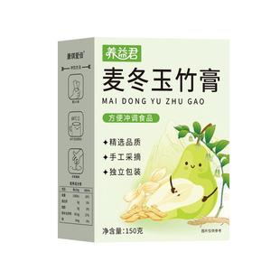 药房直售】麦冬玉竹膏儿童陈皮苹果清润百合雪梨肺冲饮宝宝积食咳